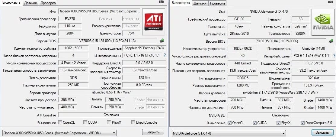 GPU-Z 2.45.0. GPU-Z 2.50. GPU-Z.1.17.0-Rus датчики. GPU GPU-Z.