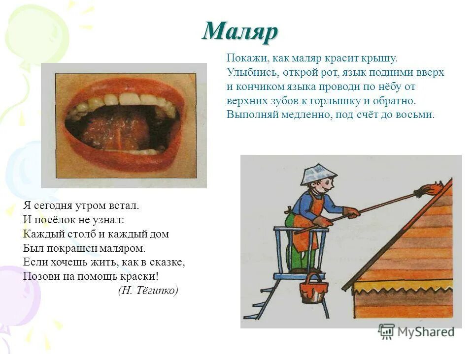 профессия маляр описание профессии. профессия маляр описание профессии. маляр картинка. профессия штукатур маляр. профессия штукатур маляр для детей.