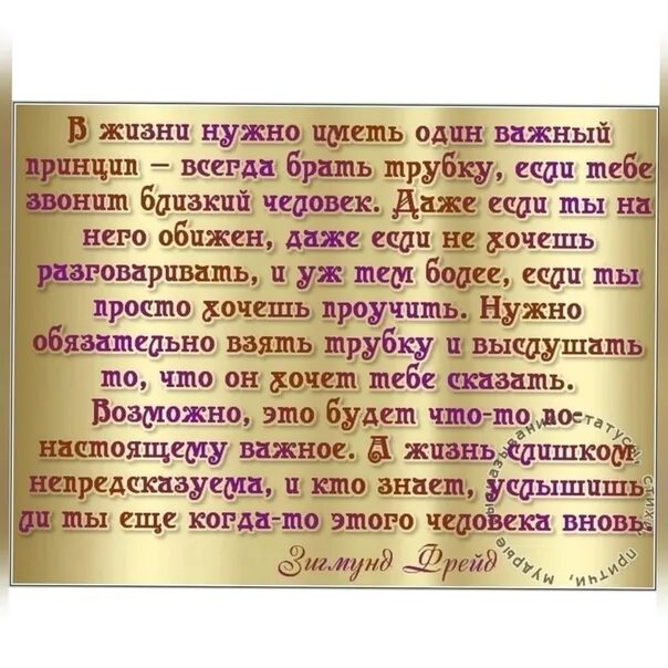 Всегда необходимо иметь. Притча о том что не ценишь. Стихи притчи Мудрые высказывания. Притча о том что нужно ценить себя. Цените жизнь цитаты до слез.