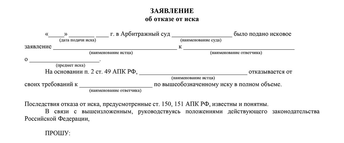 Отказ от ходатайства образец