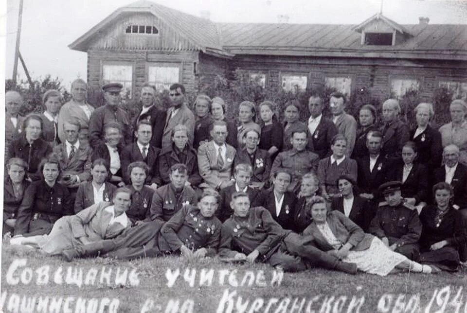 Школа 1946 год. Старая барда Алтайский край. Чашинский район Курганской области. Архивные фото ФЗУ 1930-Е.