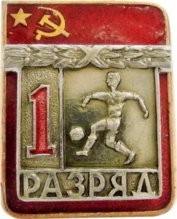Знака футболист