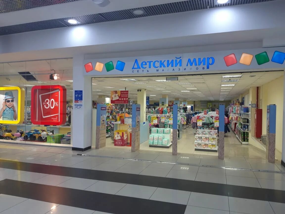 детский магазин. кидмолл детский магазин. кидмолл детский магазин. магазин игрушек детский мир. Kidmall сеть магазинов для новорожденных.