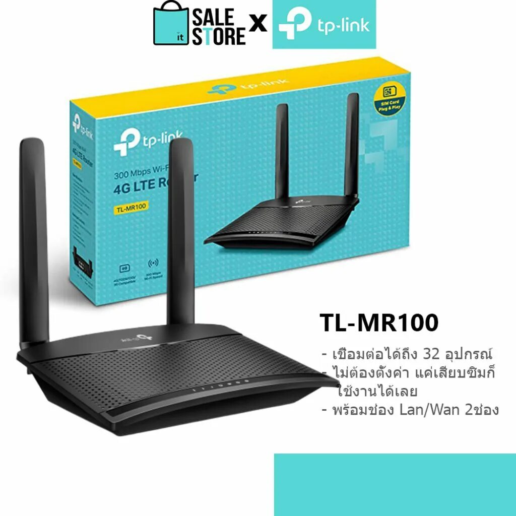 Tl mr 100 роутер. Tl-mr100. Tp link mr 100. Tp link mr 100. Tp-link tl-mr100.
