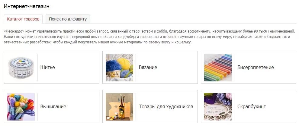 магазин леонардо горизонт в ростове. леонардо магазин фото. леонардо интернет магазин ростов. леонардо магазин. леонардо интернет магазин ростов.