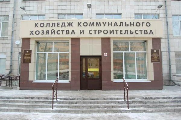 Архитектуры строительства и коммунального хозяйства. Башкирский колледж архитектуры и строительства в уфу. Архитектуры строительства и коммунального хозяйства. Башкирский архитектурно-строительный колледж уфа. Техникум архитектурный уфа.