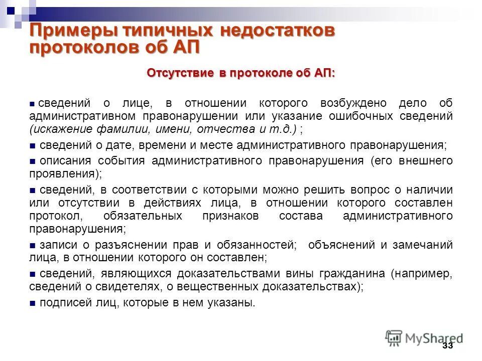 Доказательства преступления. Основные принципы демократического судопроизводства. Оценка доказательств в уголовном процессе. Принципом демократического судопроизводства является. Что является доказательством вины.