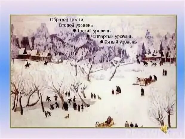 Сочинение юон волшебница зима 3 класс