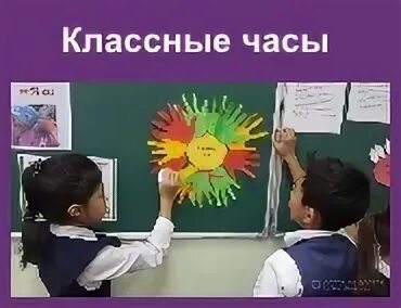 Классные часы 5 9 классы