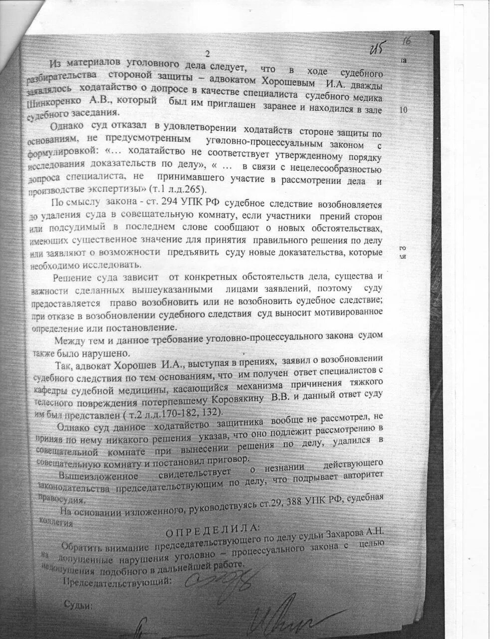 Допрос эксперта на предварительном следствии. Допрос эксперта на предварительном следствии