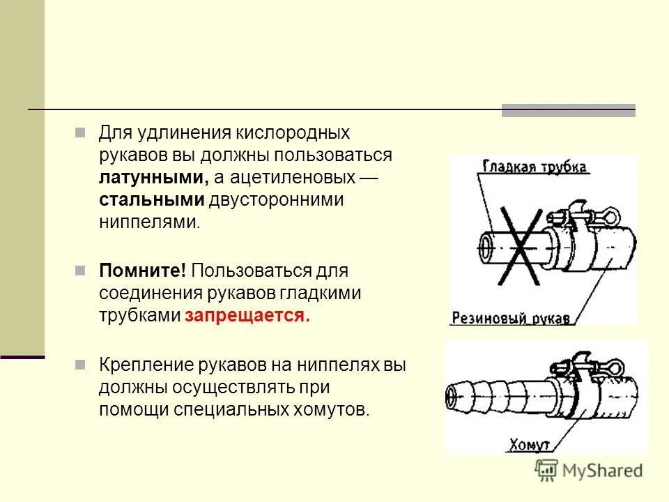 ниппель для соединения рукавов ацетилена. направление намотки троса на барабан. конструкция пожарного рукава схема. рукав 369а конструкция. рукав соединительный р17б обозначение.