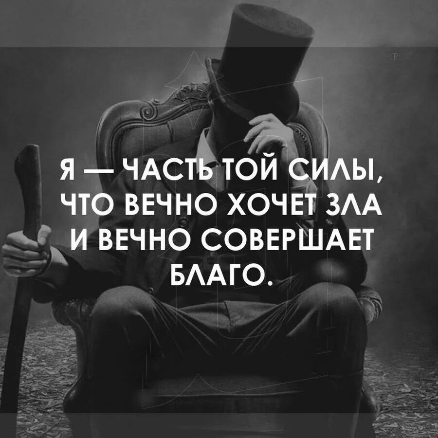 Хочу быть злой