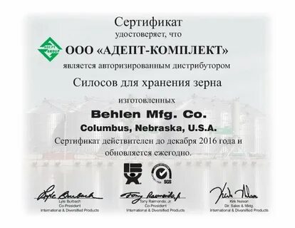 Компании адепт