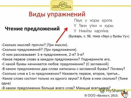 Узнать сколько слов в предложении