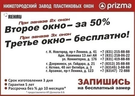 Расписания ленинский проспект