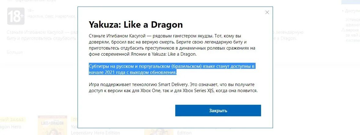 Yakuza like a dragon языки. Yakuza like a Dragon meme.