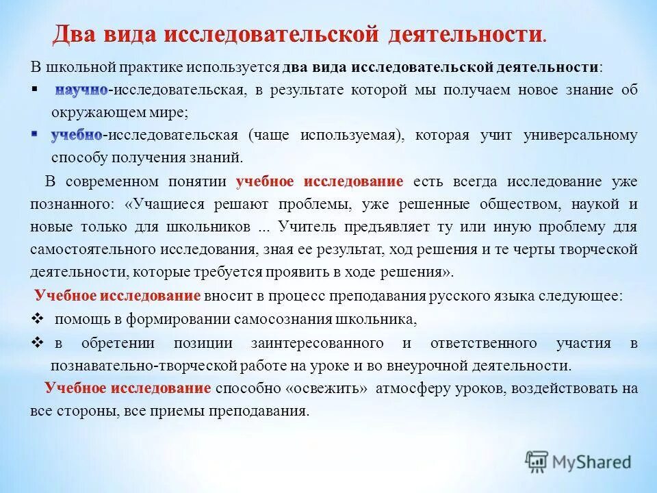 А. Какие причины ошибок сбора данных. Герои россии. Возможные ошибки при сборе информации и способы их минимизации. Статья 51.