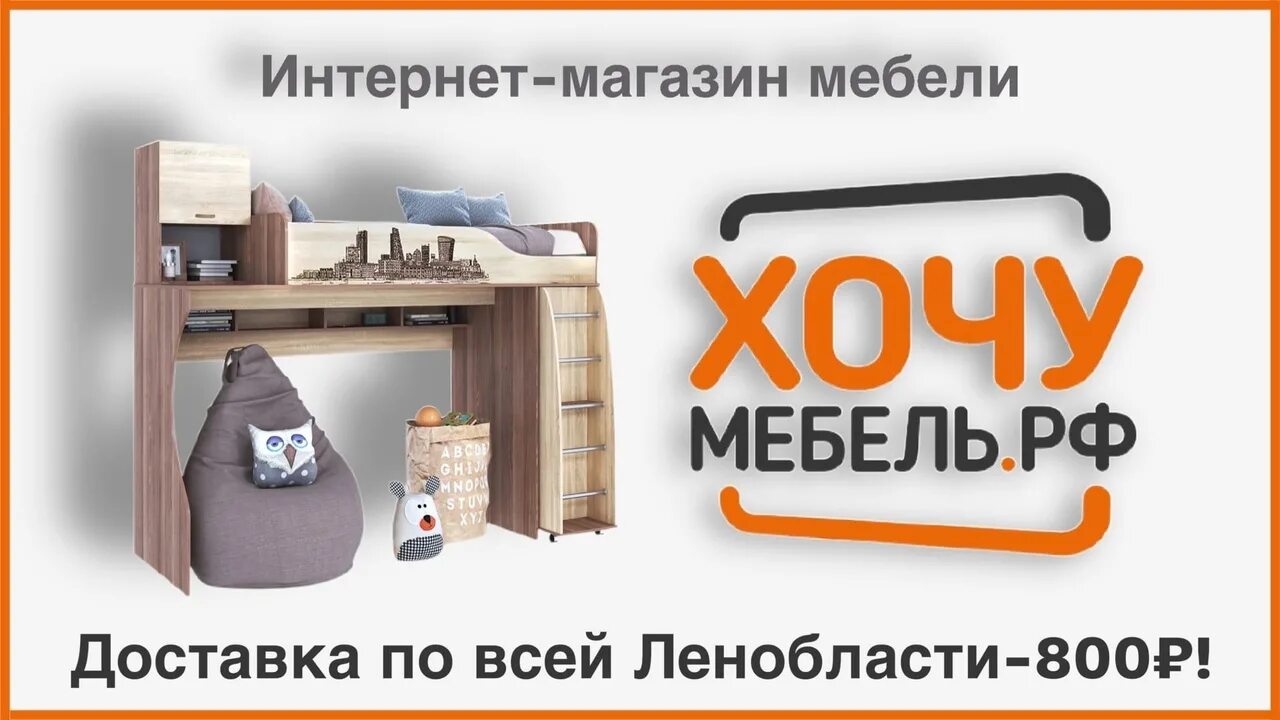 Сайт хочу мебелью. Интернет магазин мебели. Мебель в интернет магазине по России. Хочу мебель РФ интернет-магазин.