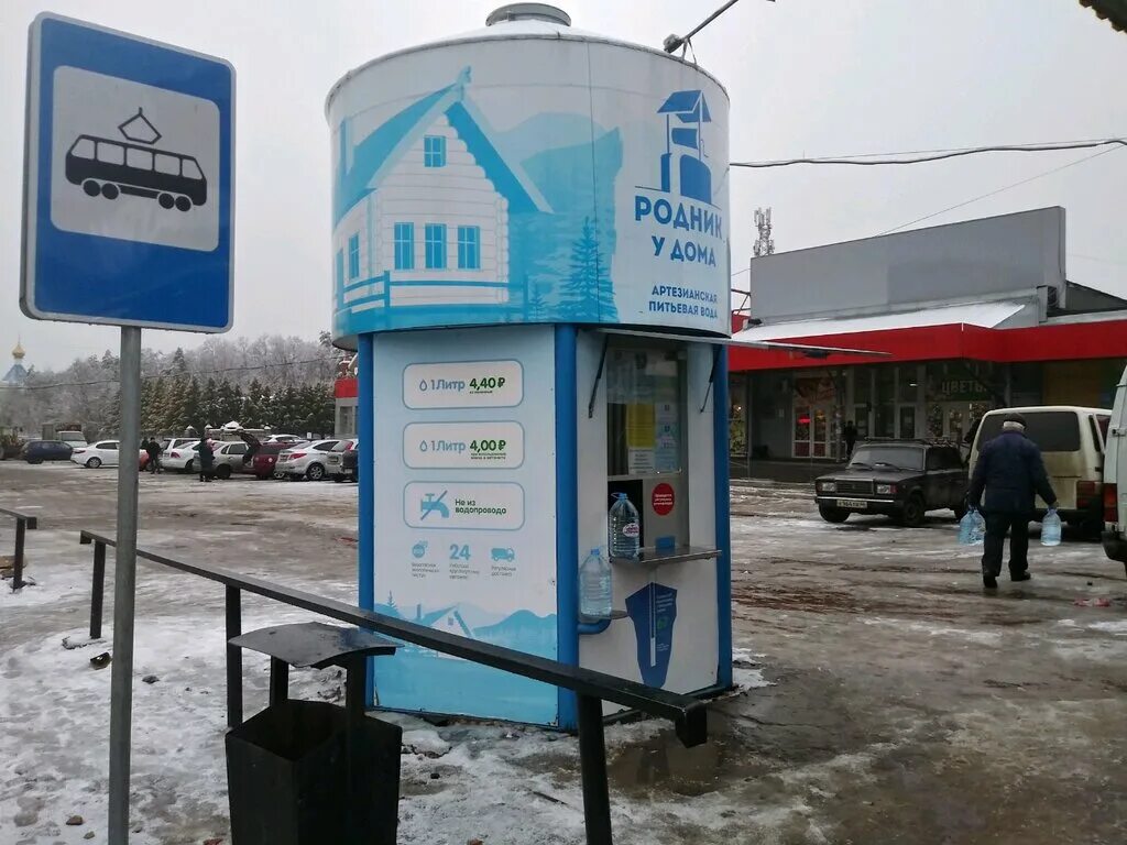 Вода на дом саратов. Родник у дома Курск. Вода Родник у дома Курск. Микрорайон Родники Курск. Курск мкр Родники.