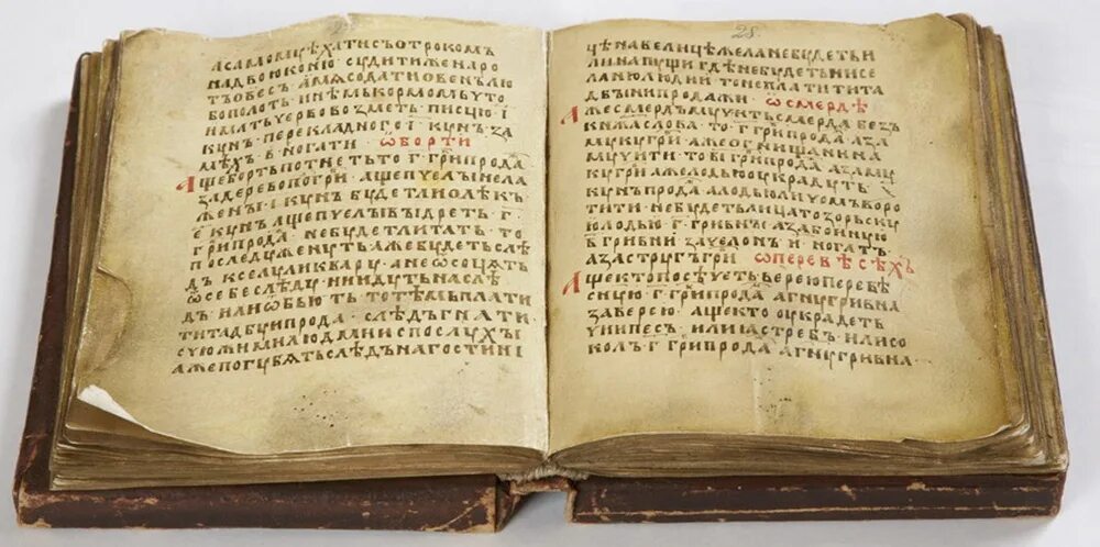 Сборник законов древней руси. Сборник законов древней руси. Сборник законов древней руси. Сборник законов древней руси. Сборник законов древней руси.