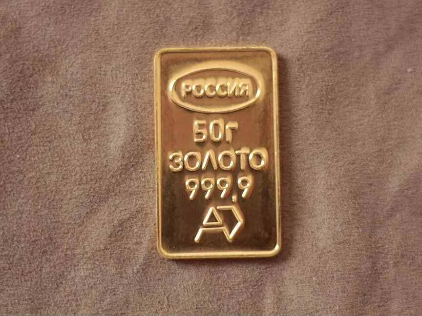Слиток золота 50 гр. 50 Граммовый слиток золота. Слиток золота 999 пробы. Золото 999 9 пробы.