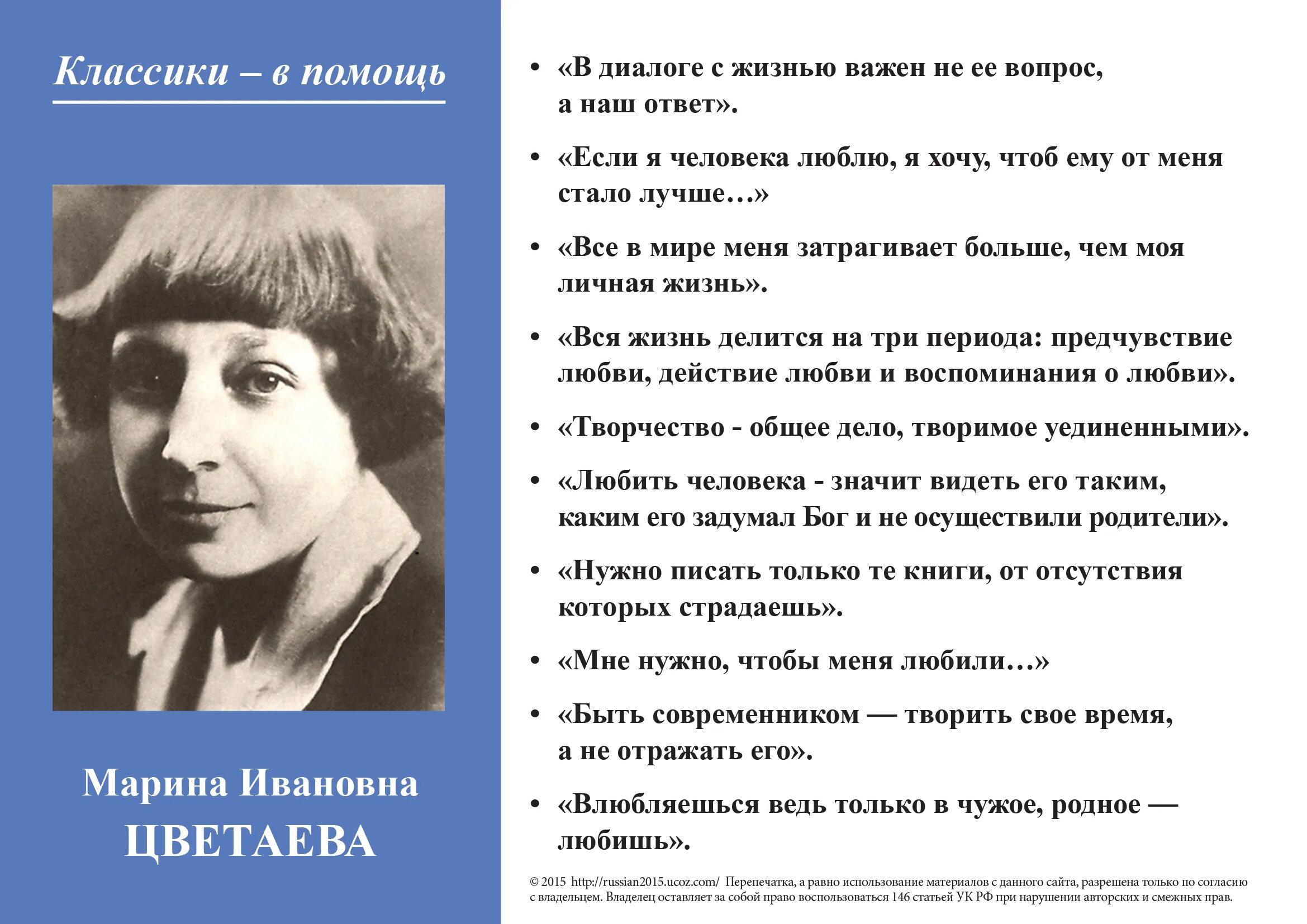 Цветаева 1929. Родители Цветаевой. Цветаева относилась к направлению