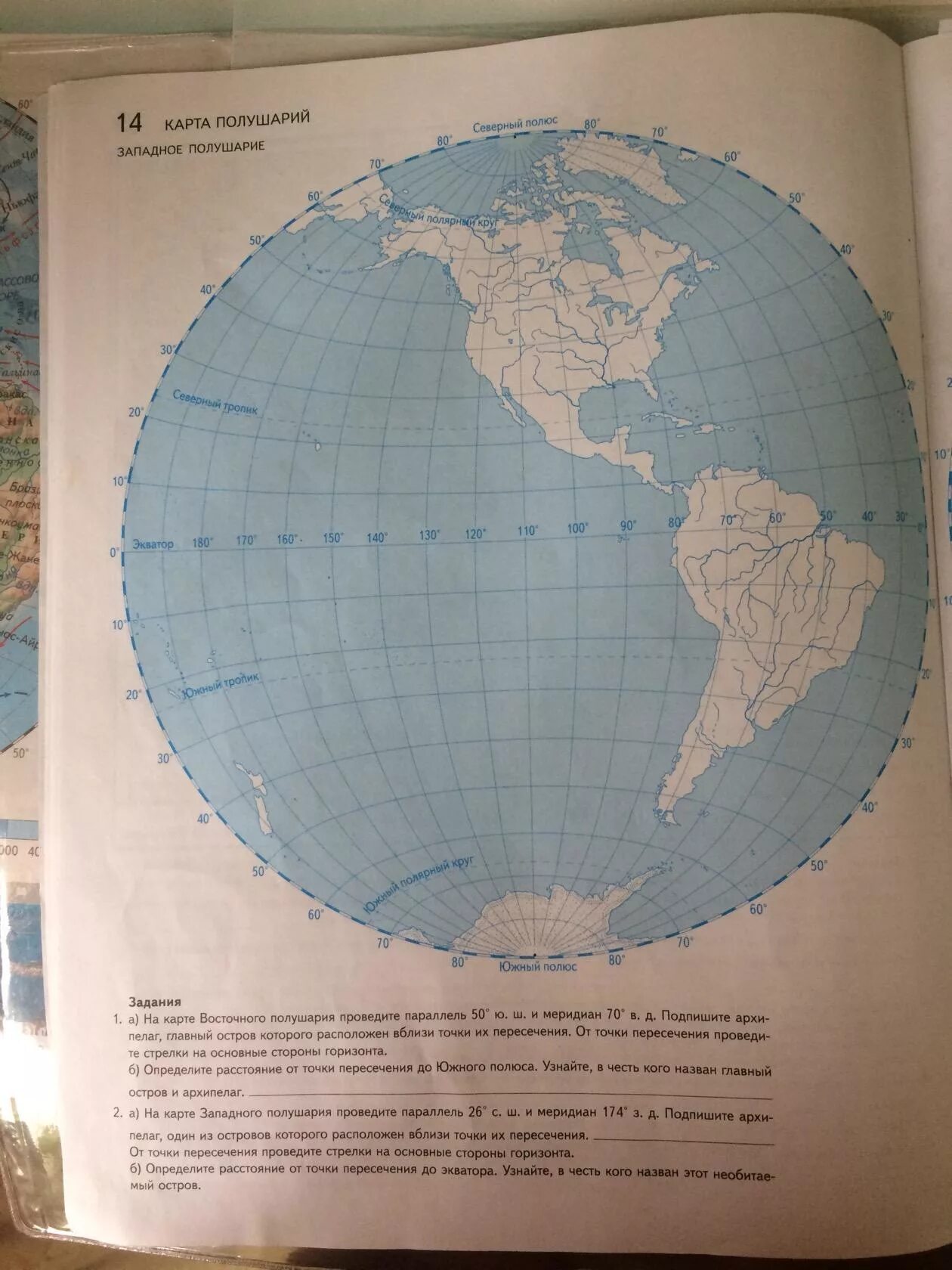 Физическая карта полушария 6 класс география атлас. В западном полушарии обведите зеленым цветом. Подписать значение всех проведенных на карте параллелей и меридианов. В западном полушарии обведите зеленым цветом. Северное полушарие и южное полушарие.