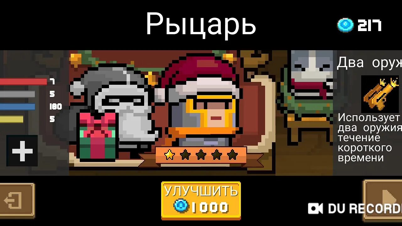 Спецотряд soul knight. Soul knight ios. Soul knight некромант. Soul knight ios. Soul knight ios.