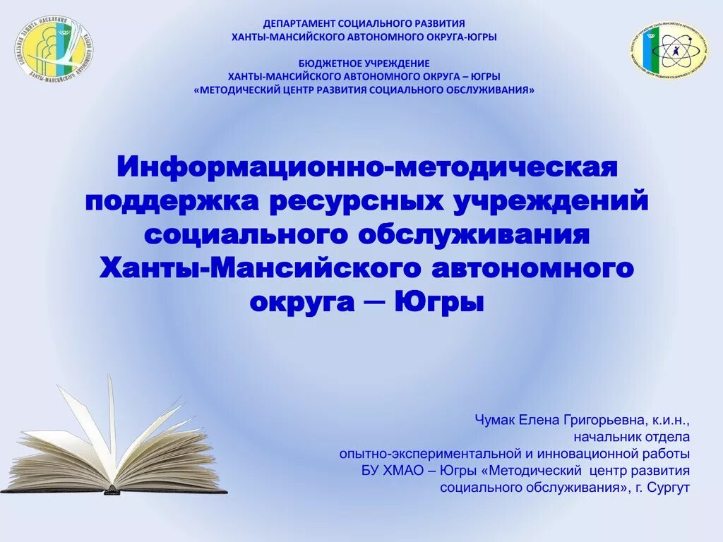 Имц томск. Логотип учебного центра. Информационно-методический центр. Информационно методический центр развитие. Методическая и информационная помощь.