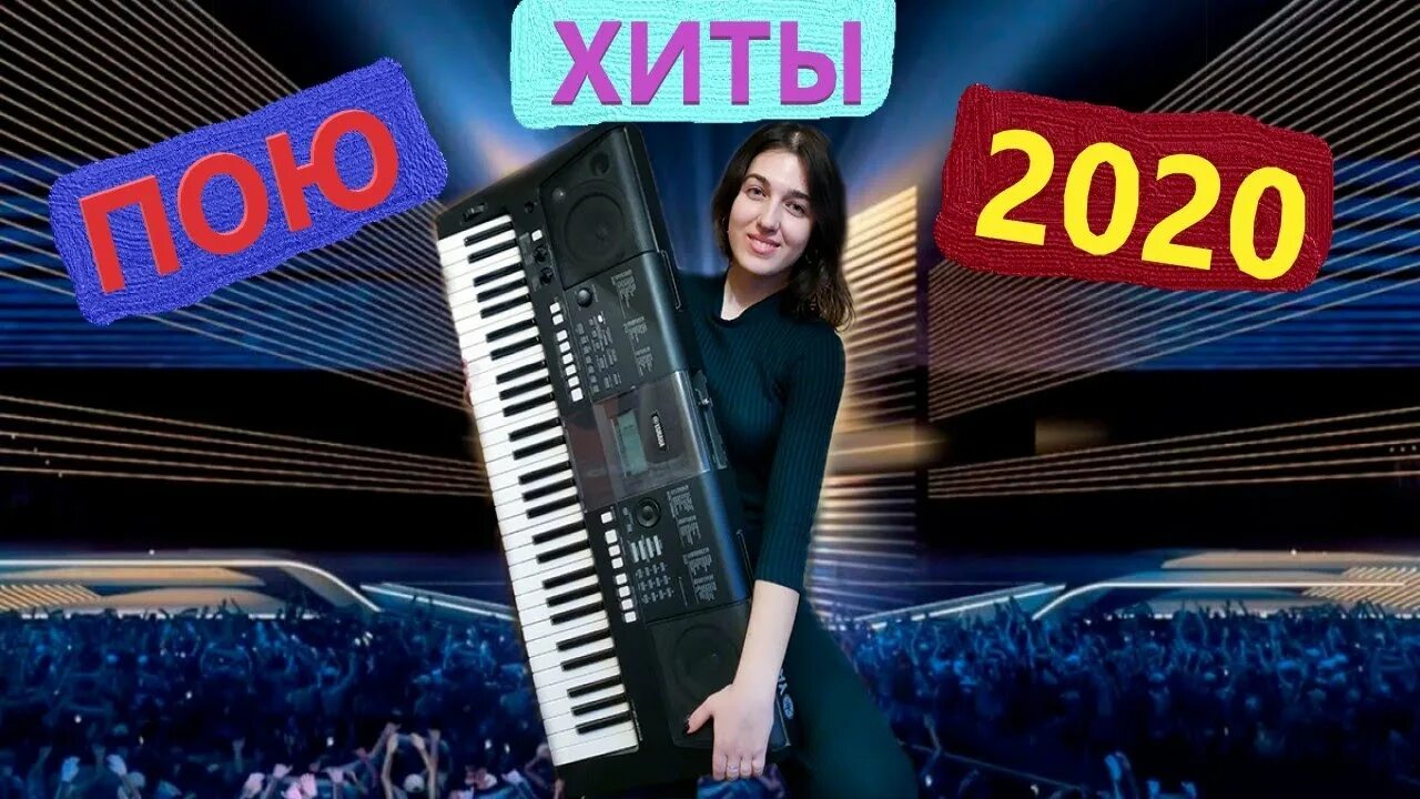 Новинки хиты молодежные песни. Хиты 2020. Летние хиты 2020. Хиты 2022. Хиты 2022 года.