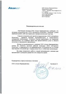 Письмо брокеру