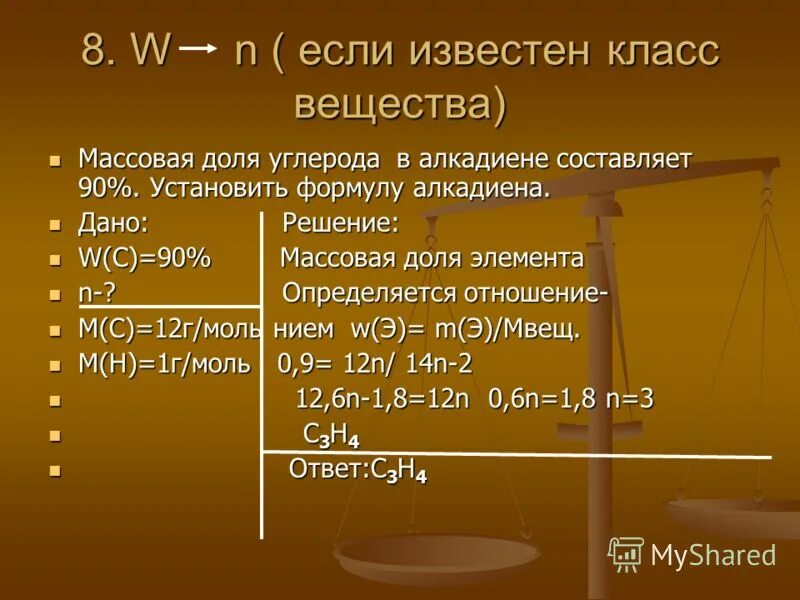 Вывод формулы по массовой доле. Формулы для решения задач по химии. Задачи на массовую долю формулы. Задачи на нахождение вещества химия.