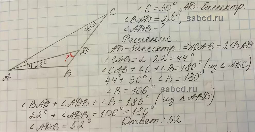 В треугольнике abc c 52