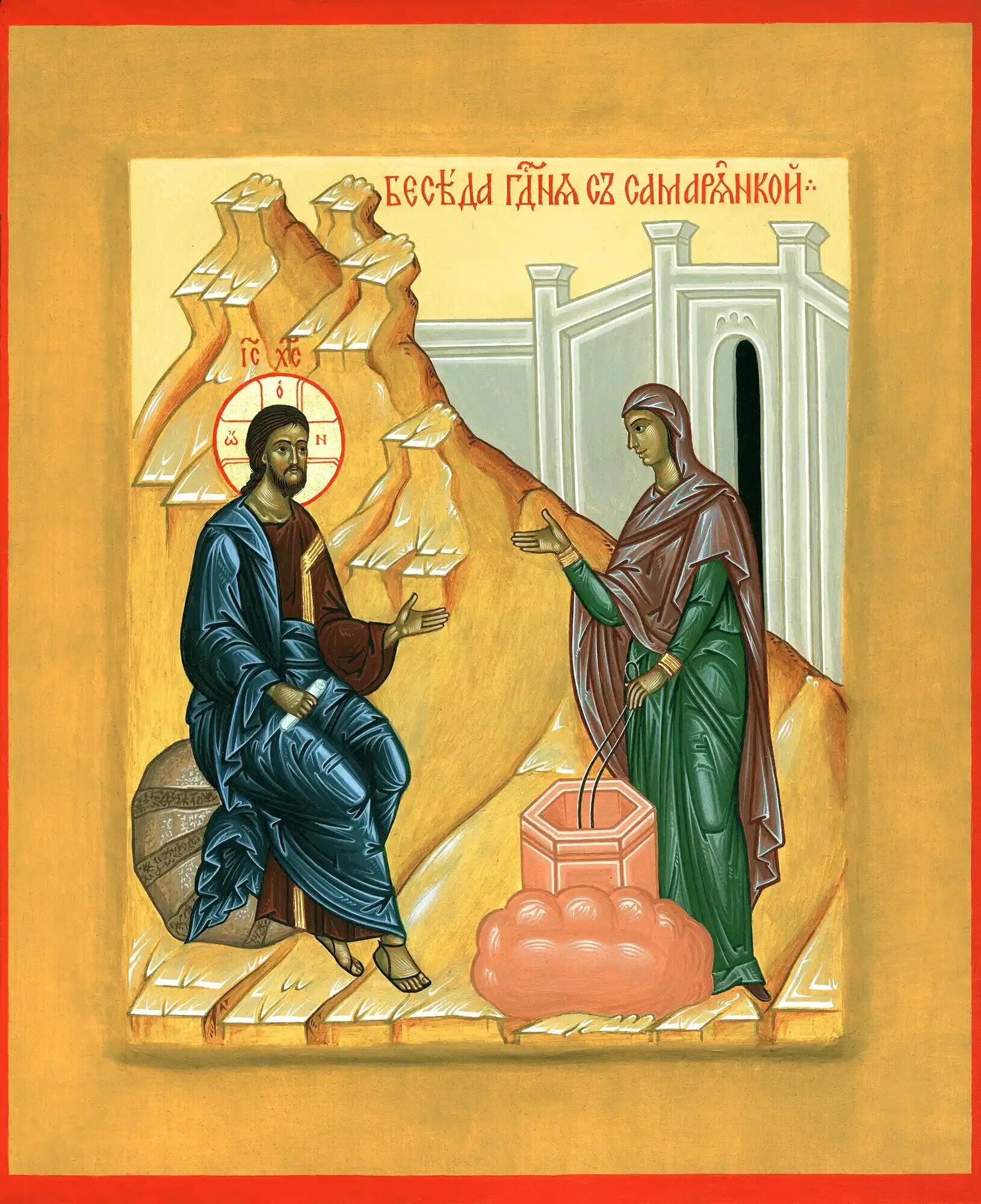 беседы господни