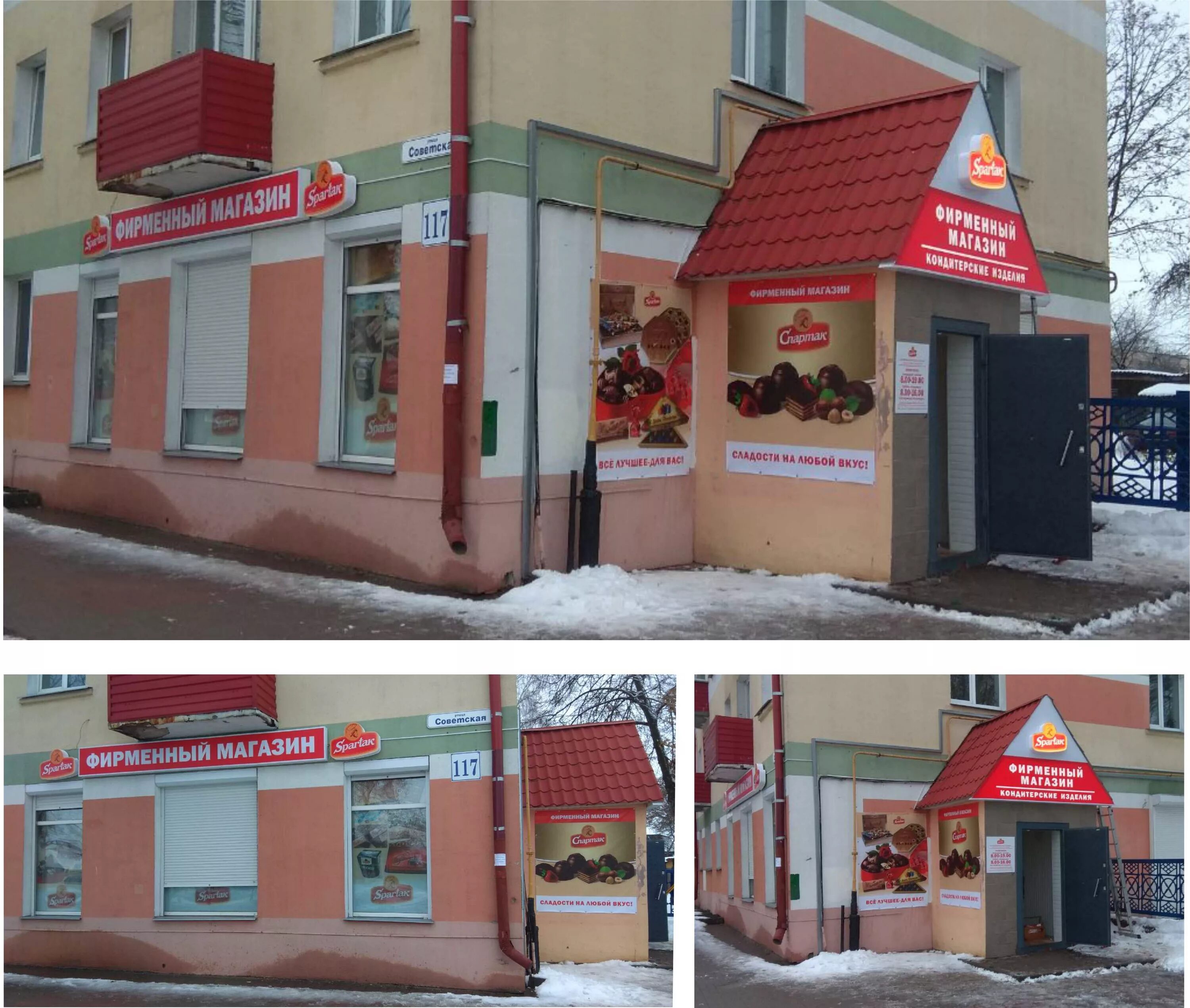 улица фрунзе 2 речица. ветеринарная клиника в речицах раменский. речица время работы. режим работы магазина строительных материалов. центральная аптека раменское.