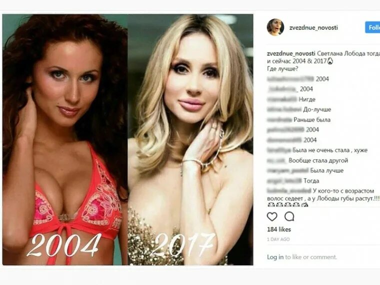 лобода настоящая фамилия