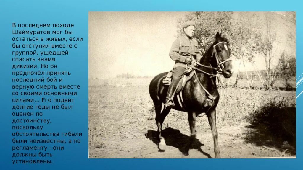 112 Башкирская Кавалерийская дивизия Шаймуратов генерал. Генерал Минигали Шаймуратов. 112 Кавалерийская дивизия Генерала Шаймуратова генерал Шаймуратов. Шаймуратов Минигали Мингазович