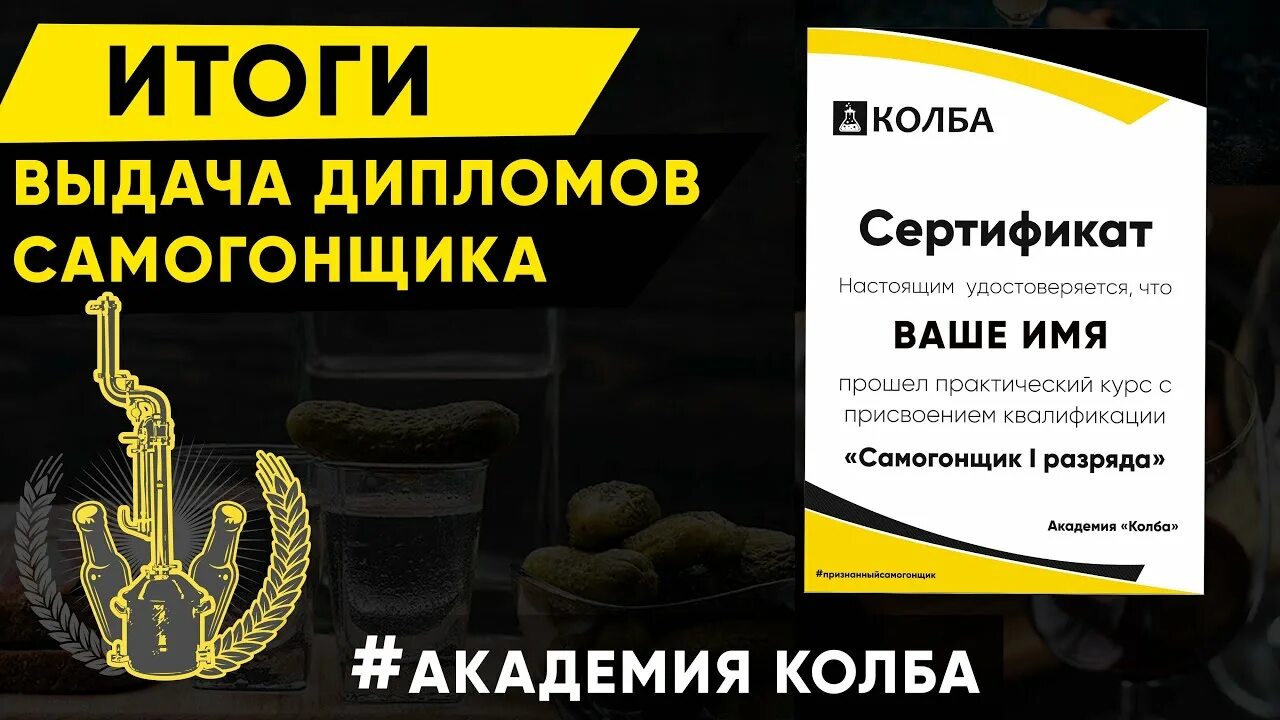 День самогонщика в россии когда в 2024. Сертификат самогонщика. Грамота самогонщику.