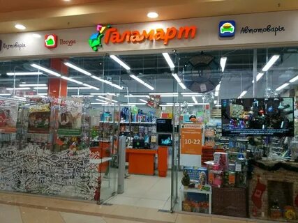 Галамарт хабаровск