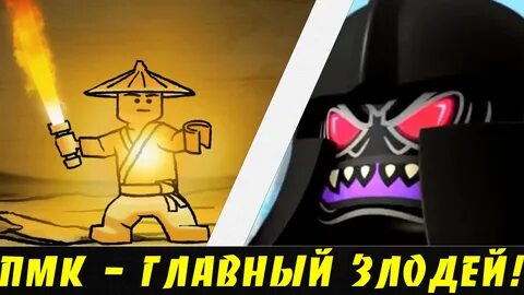 Главный мастер