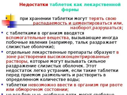 Явление дефицита