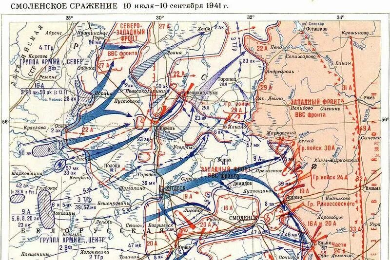 Оборонительные сражения 1941 года. Смоленское сражение 10 июля-10 сентября 1941 карта. Смоленское сражение 10 июля 10 сентября 1941. Смоленское сражение. 10 Июля - 10 сентября 1941 года.. Смоленское сражение 1941 г.