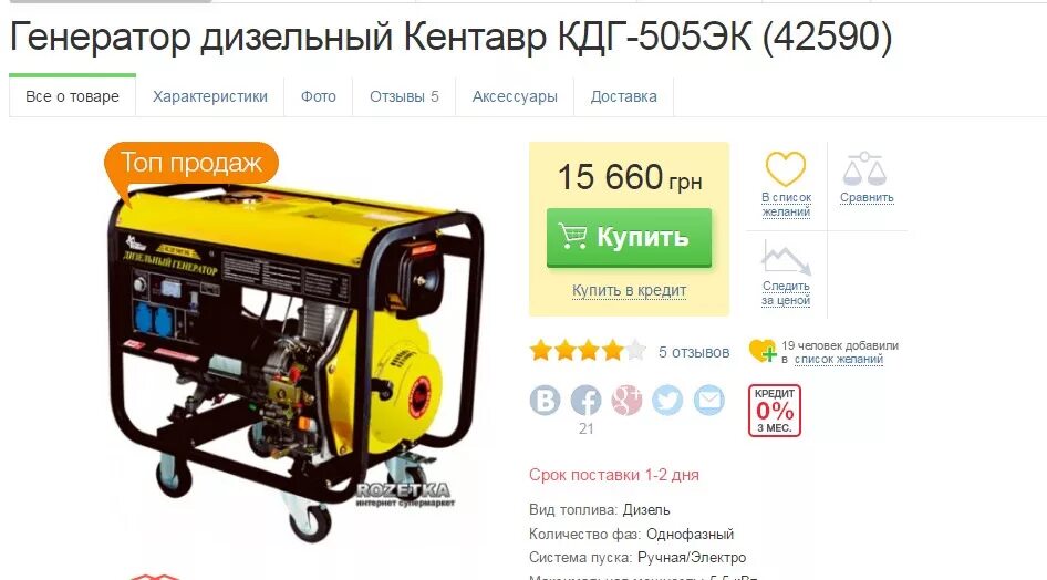 Самый лучший генератор. Бензиновый генератор кентавр кдг 505эк. подбор мощности генератора. подбор генератора по мощности. подбор генератора по мощности потребителей.