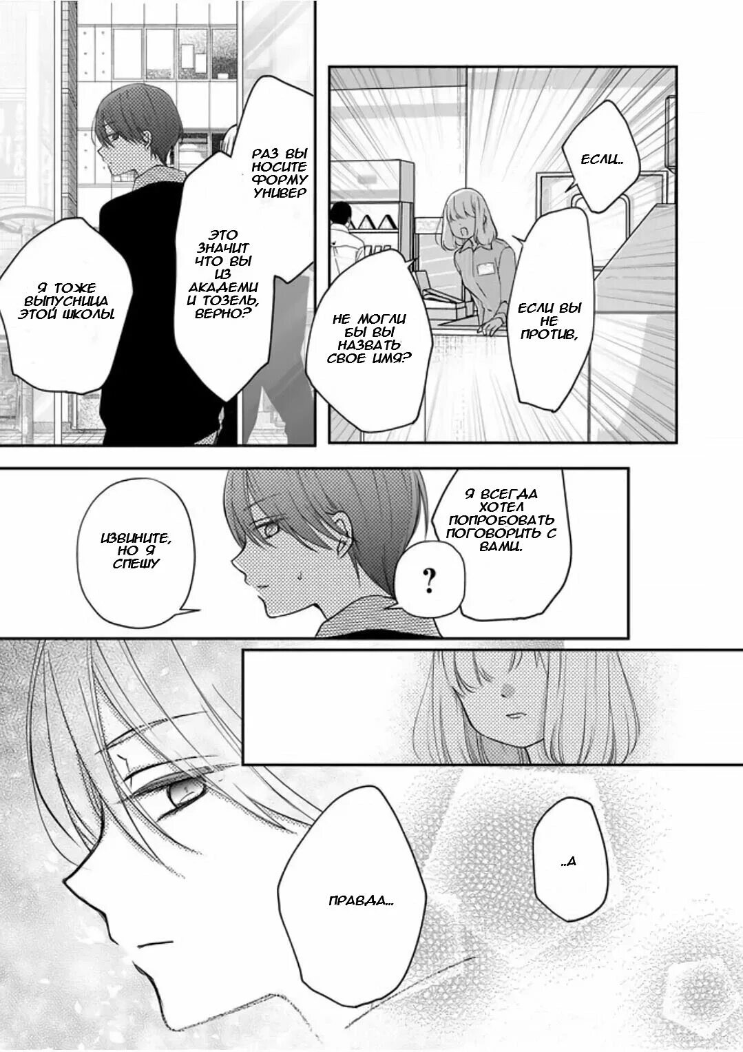 Ямада кун 999 уровня читать. Моя любовь 999 уровня к ямада-куну (yamada-kun to lv999 no koi wo suru). моя любовь 999 уровня к ямада-кун. любовь 999 уровня к ямада-куну.