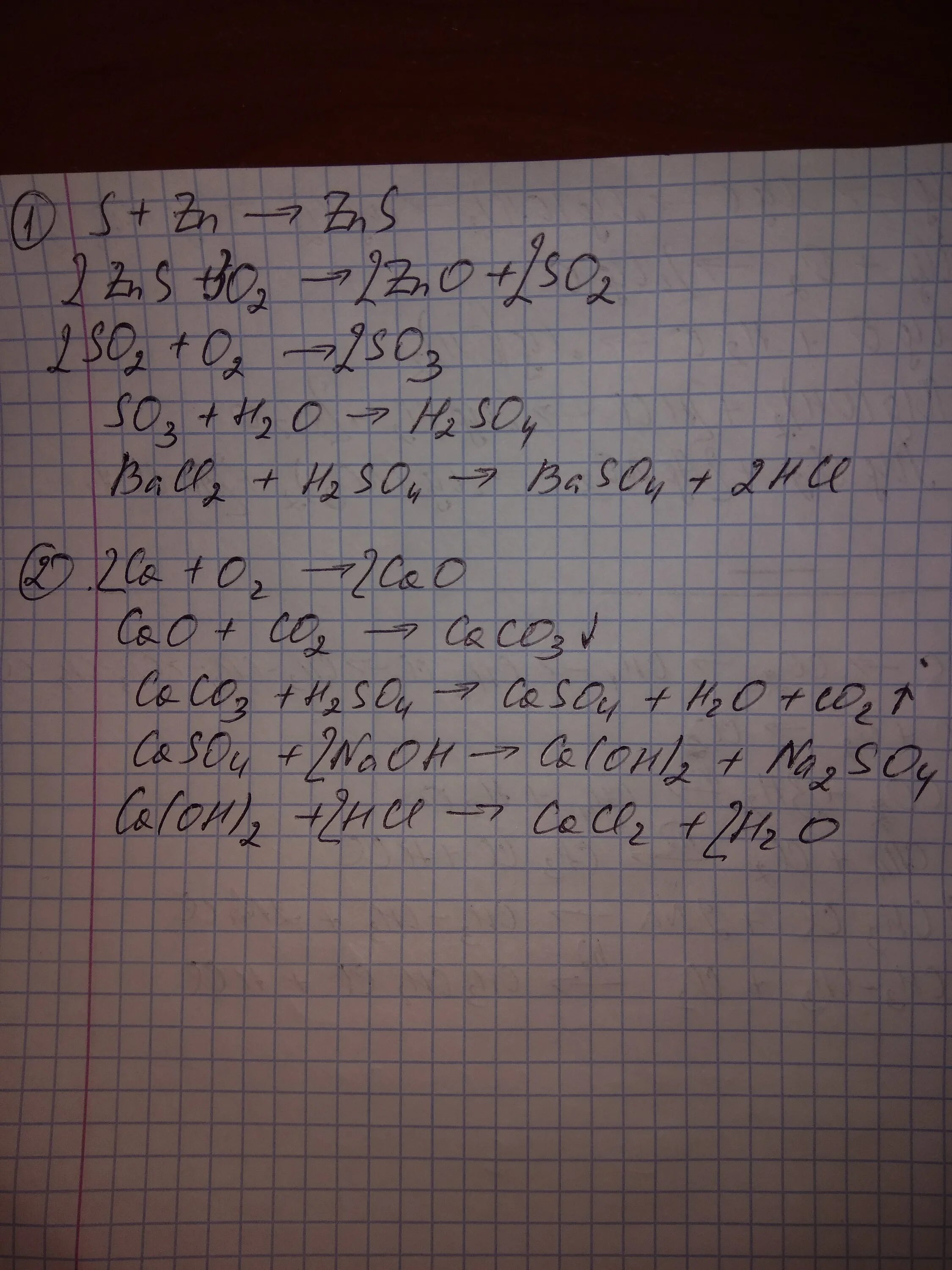 S fes so2 h2so4 baso4. Цепочка превращений s so2 so3 h2so4. Осуществить цепочку превращений s ZNS so2 so3 h2so4 baso4. S so2 so3 h2so4 so2 s осуществите цепочку превращений. Осуществите цепочку превращений s so2 so3 h2so4 znso4.