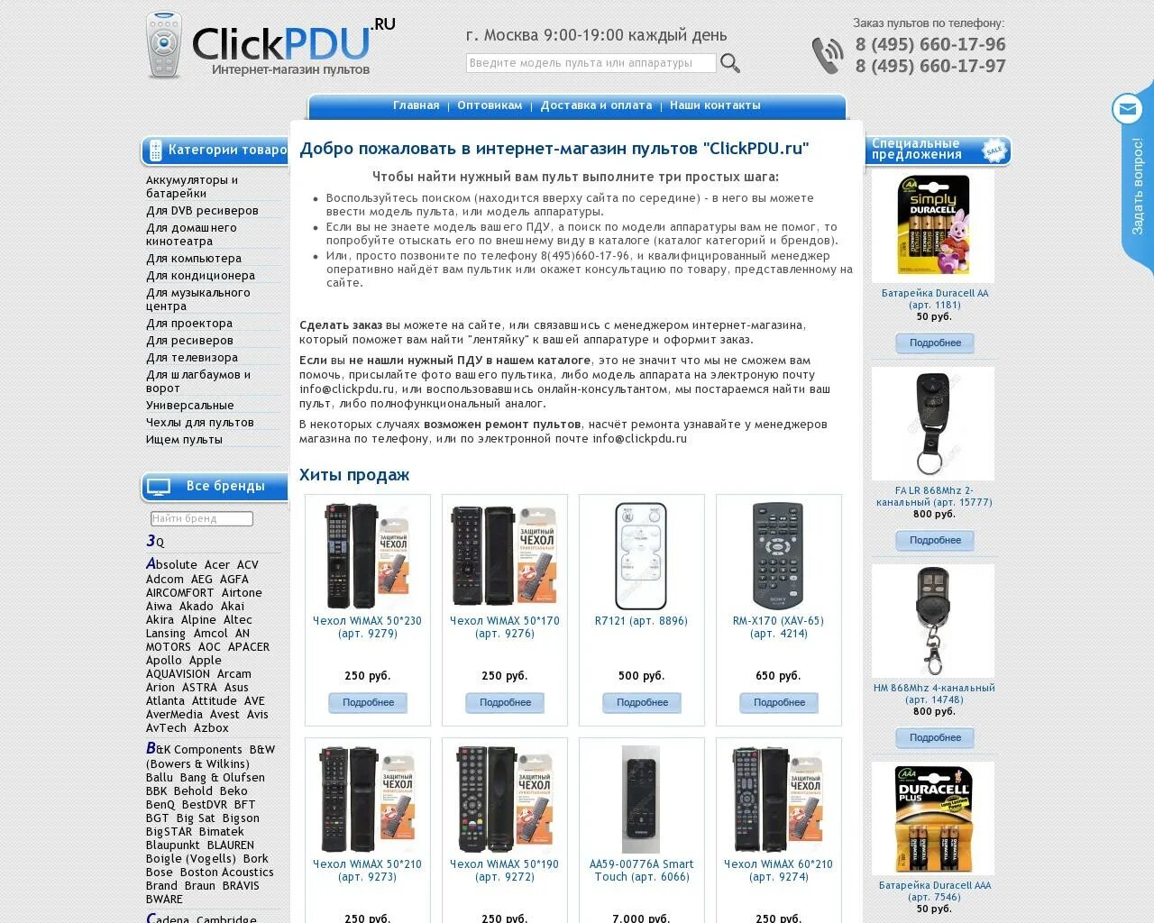 Как настроить пульт clickpdu. CLICKPDU пульт инструкция. Пульт для телевизора CLICKPDU rs41 как настроить. Таблица программирования пультов от телевизора Clik PDU V.2021. Таблица кодов для пульта CLICKPDU.