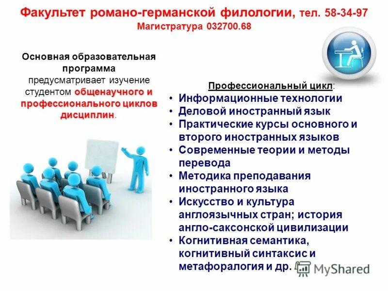 Основная образовательная программа иностранный язык. Допороговый уровень иноязычной коммуникативной компетенции. Расширение лингвистического кругозора. Расширение лингвистического кругозора что значит. Бакалавриат магистратура и переподготовка.