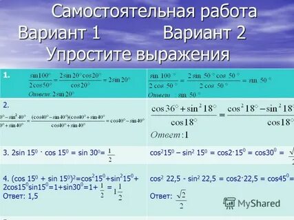 Упростите выражение 30 5 2 15