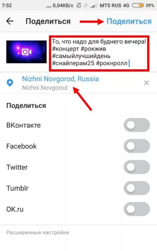 Можно ли выкладывать видео в инстаграм. Как добавить видео в инстаграм с телефона. как добавить.видео.в инстаграме. не грузит инстаграм с телефона. как выложить видео в инстаграм через телефон.