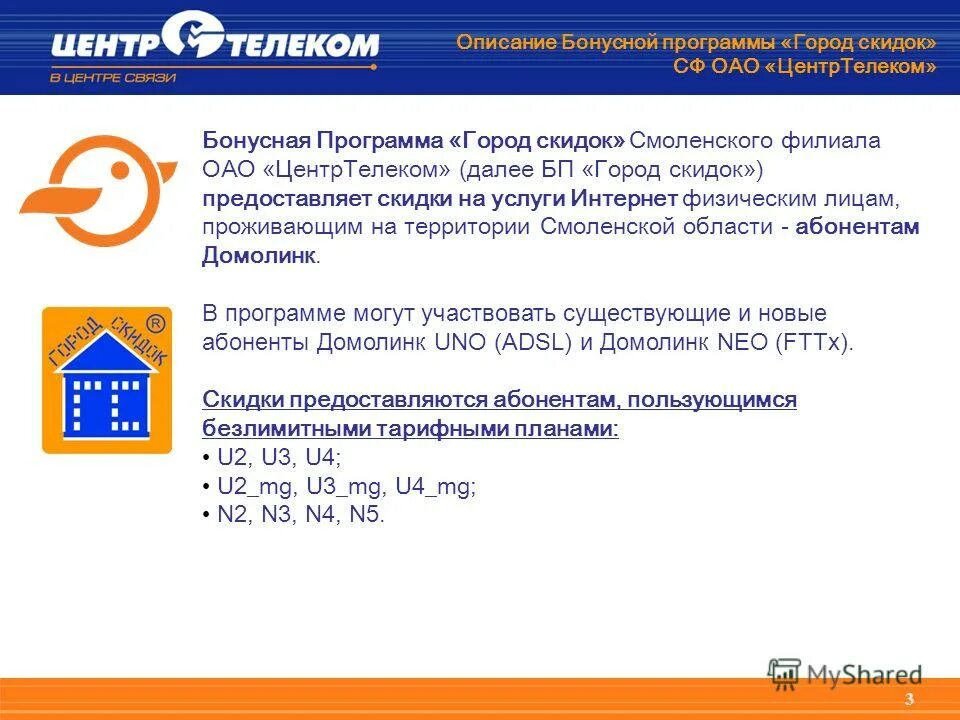 Афиша мероприятий на май. Программа 1 городской. My приложение. Страховая программа royal termi. Программа 1 городской.